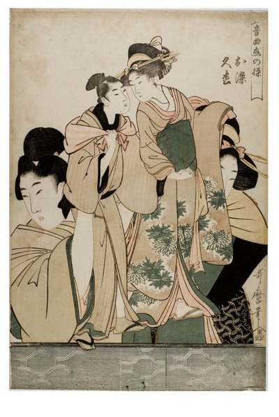 Osome و Hisamatsu من سلسلة التلاعب بالحب مع المرافقة الموسيقية ، 1755-1806 (قالب خشبي على ورق) بواسطة كيتاجاوا أوتامارو
