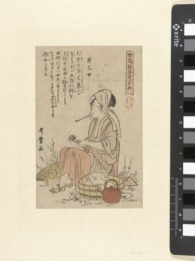 فتاة غرس الأرز Saotome (العنوان على الكائن) تمثيل أنيق للمرأة Onna Fuzoku shinasadame (عنوان المسلسل على الكائن) بواسطة كيتاجاوا أوتامارو