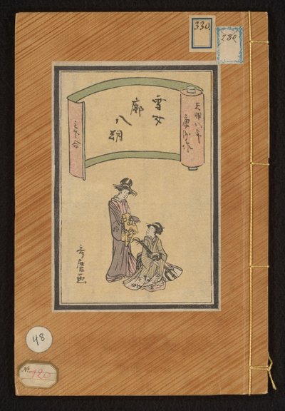 Sneeuwvrouw Yuki onna sato no hassaku (العنوان على الكائن) بواسطة سانتو توشو