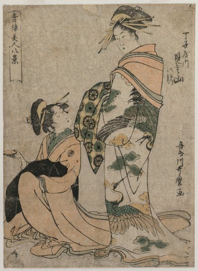 The Courtesan Misyama of Chojiya ... ، في أوائل التسعينات من القرن التاسع عشر. بواسطة كيتاجاوا أوتامارو