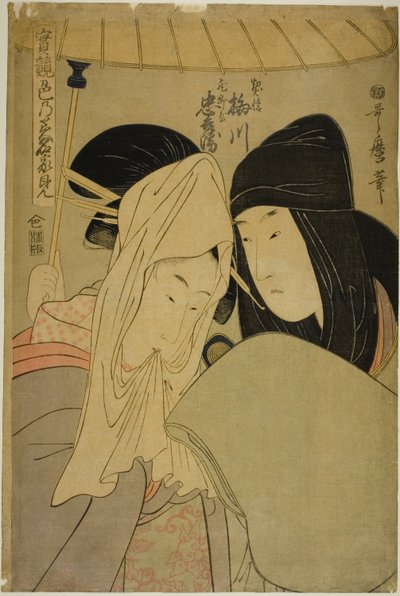 المحظية Umegawa و Chubei من شركة Courier Firm (Keisei Unegawa ، Hikyakuya Chubei) ، من سلسلة "True Feelings Compared: The Founts of Love (Jitsu kurabe iro no minakami)" بواسطة كيتاجاوا أوتامارو