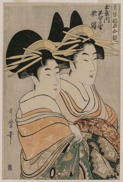 The Courtesans Kasugano و Utahama of Tamaya من سلسلة Courtesans of the Pleasure Quarters in Double Mirrors بواسطة كيتاجاوا أوتامارو