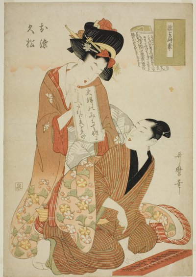 The joruri ، Nure tsubame Negura no karakasa ، من سلسلة Joruri libretti (Joruri-bon) (Nure tsubame Negura no karakasa و Osome و Hisamatsu) بواسطة كيتاجاوا أوتامارو