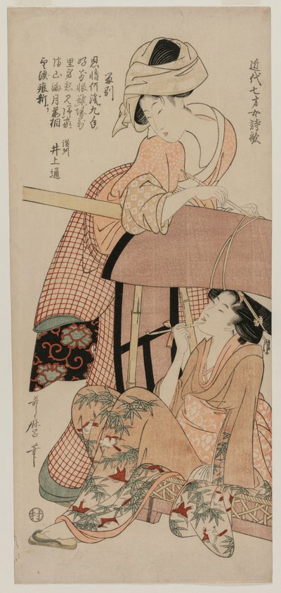 نساء من قبل Palanquin (من سلسلة القصائد الصينية واليابانية لفتيات يبلغن من العمر سبع سنوات في الآونة الأخيرة) بواسطة كيتاجاوا أوتامارو