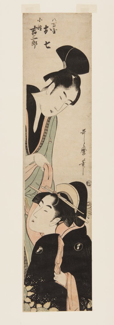 Yaoya Oshichi و Kosh؟ كيشسابور؟ (طباعة خشبية ملونة) بواسطة كيتاجاوا أوتامارو