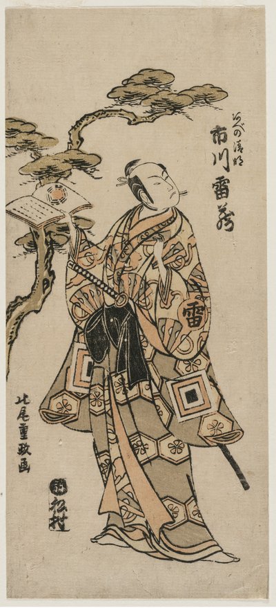 Ichikawa Raizo مثل Abe no Seimei ، أوائل ستينيات القرن التاسع عشر. بواسطة Kitao Shigemasa