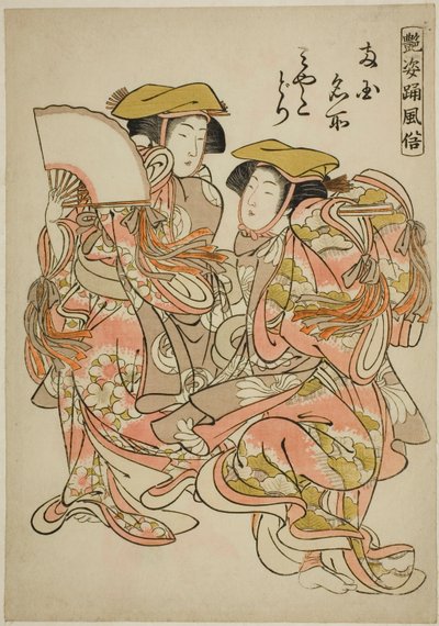رقصة المحار (مياكودوري) ، من سلسلة "عادات الرقص الجميلة (Adesugata odori fuzoku)" بواسطة Kitao Shigemasa