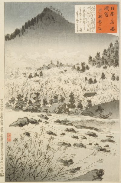 Inneres Tal bei Tsukigase بواسطة كيوشيكا كوباياشي