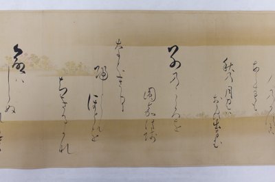 قصائد واكا من مجموعة قصائد ألف عام ... ، 1651. بواسطة كوجيما سوشين
