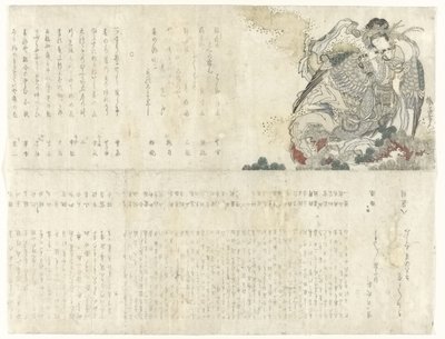 امرأة تعزف على الفلوت بواسطة كونساي