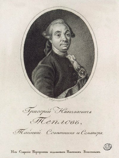 صورة غريغوري نيكولايفيتش تيبلوف 1717-1779 بواسطة Konstantin Yakovlevich Afanasyev