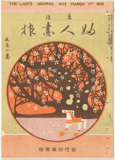 معرة 1908 رسم السيدة (العنوان على الكائن) تويو فوجين جاهو (العنوان على الكائن) بواسطة Kosugi Misei