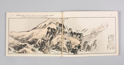 Nisshin sent gahō (مجلة إخبارية مصورة للحرب الصينية اليابانية) ، المجلد 8 بواسطة كوبوتا بيزن