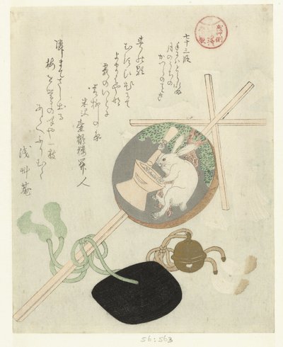 طاقم العمل مع Gohei و Moon Disc بواسطة كوبوتا شونمان