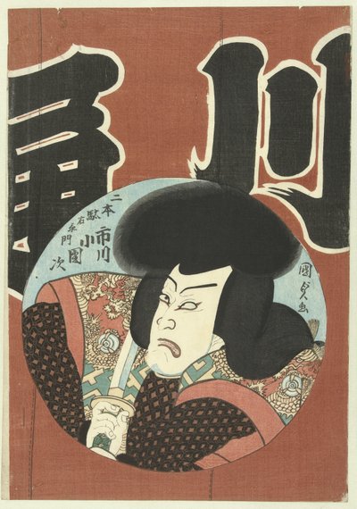 Ichikawa Kodanji Als وحدتان Daemon بواسطة كونيسادا (الثاني)، أوتاغاوا