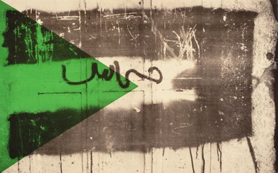 العلم الثاني بواسطة ليلى (فنانة معاصرة) الشوا
