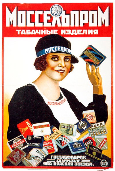إعلان ملصق عن سلع التبغ الخاصة بـ Mosselprom ، الذي يصور نجمة فيلم "The Cigarette Girl from Mosselprom" بواسطة بولانوف