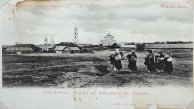 الحجاج في طريقهم إلى دير ساروف ، روسيا ، 1904 بواسطة مكسيم دميترييف