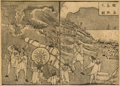 جنود يطلقون مدفعًا ، 1849 ، 1924. بواسطة Minedo Fuko