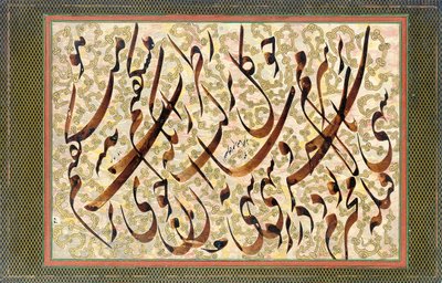 الخط 1871 بواسطة ميرزا غلام رضا أصفهاني
