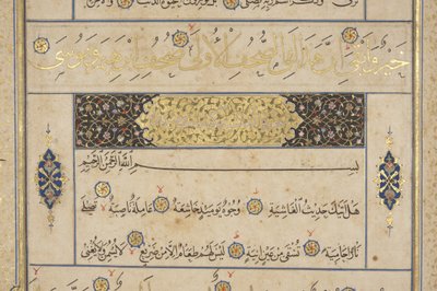 Fol 311 recto، Timurid Quran، 1441 (حبر وذهب على ورق) بواسطة Muhammad Mumin Abdallah Al Murwand