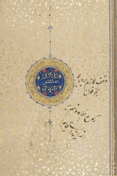 Fol 39 recto، Timurid Quran، 1441 (حبر وذهب على ورق) بواسطة Muhammad Mumin Abdallah Al Murwand