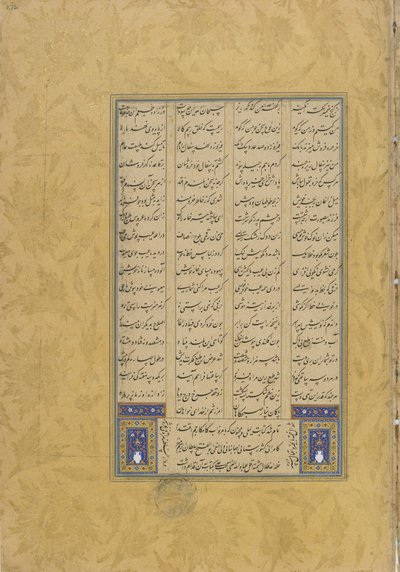 Colophon of Leyli u Manjnun from a Haft awrang (Seven thrones) by Jami (d. 1492) Herat، Iran، Safavid Dynasty، 1565 (حبر ، ألوان مائية مبهمة وذهب على ورق) بواسطة محب علي