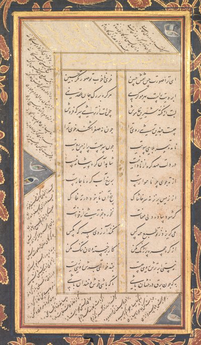 الورقة ب: ورقة من "الكنوز الخمسة" (بانج غانج) لجامي (وجه الصفحة) بواسطة مشفيق