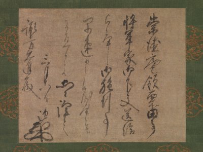 رسالة إلى Suwa Daishin ، ضابط Shogun ، حوالي ١٣٣٩-٥١. بواسطة موسو سوسيكي