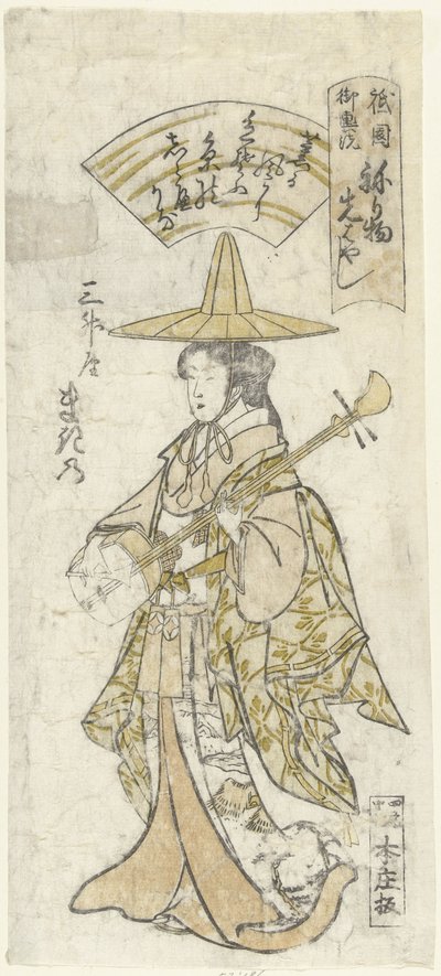 ماكينو مجاملة من منزل سانشو Sanshoya Makino (العنوان على الكائن) بواسطة شيجو هونشوبان