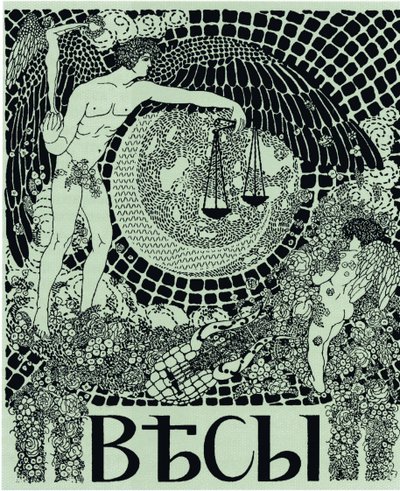 غلاف مجلة Vesy The Balance ، 1904 بواسطة Nikolai Petrovich Feofilaktov
