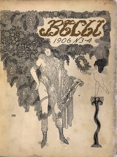 غلاف المجلة الرمزية الرمزية Vesy The Balance ، 1906 بواسطة Nikolai Petrovich Feofilaktov