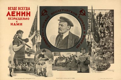 في كل مكان ، دائمًا ، معنا تمامًا - لينين ، 1924. بواسطة نيكولاي نيكولايفيتش أولشانسكي