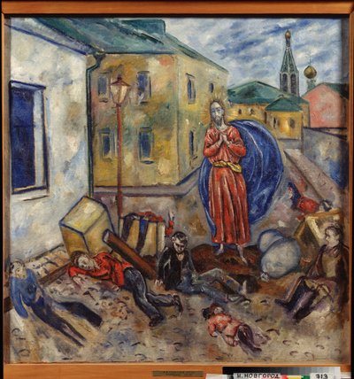 الحاجز (يظهر المسيح بالقرب من جثث الأطفال القتلى والجرحى ملقاة في الشارع ، خلف بقايا حاجز من الأثاث) - لوحة لنيكولاي فلاديميروفيتش سينيزوبوف (نيكولاس سينزوبوف) (1891-1956) ، زيت على قماش بواسطة نيكولاي فلاديميروفيتش سينيزوبوف