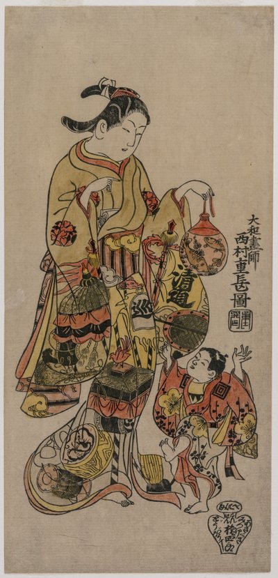 طفل يصل إلى حوض السمك بواسطة Nishimura Shigenaga