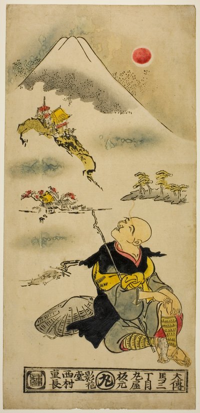 نجم السمكة هو Jin g في Mt. فوجي بواسطة Nishimura Shigenaga