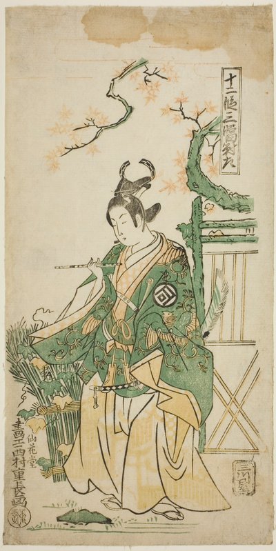 الممثل Sanogawa Ichimatsu I في دور Ushiwakamaru في مسرحية "Kiichi Hogen Shinanguruma" ، تم عرضها في مسرح Morita في الشهر الحادي عشر ، 1754 بواسطة Nishimura Shigenaga
