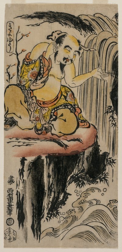 شو أنت تشطف أذنه عند الشلال بواسطة Nishimura Shigenaga
