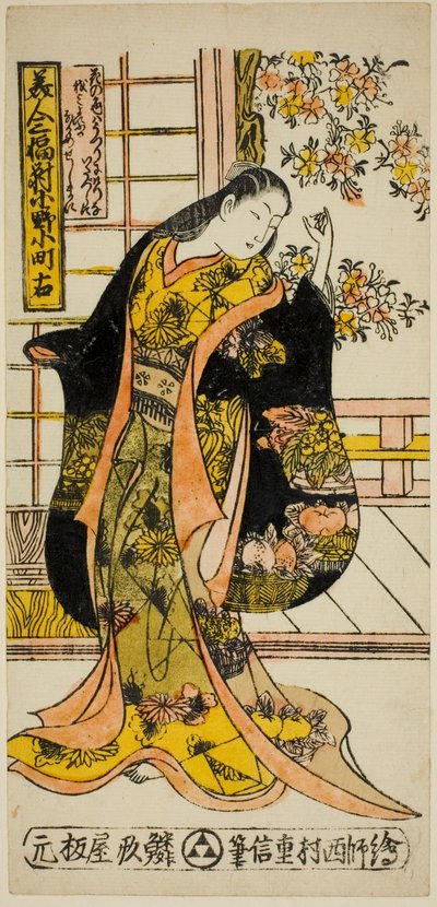 Ono no Komachi ، من Acet of Three Bear Uchie s بواسطة نيشيمورا شيغينوبو