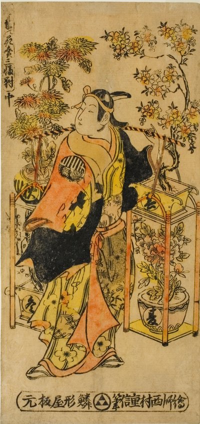 الباعة المتجول لزهور الفصول الأربعة - مجموعة من ثلاثة (Shiki no hanauri sanpukutsui) بواسطة نيشيمورا شيغينوبو