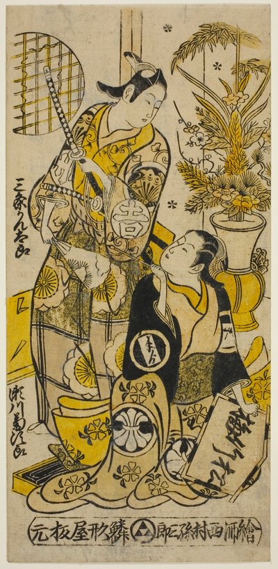 الممثلان Segawa Kikujiro I في دور Oshichi و Sanjo Kantaro II في دور Kichisaburo في مسرحية "Shochikubai Kongen Soga" التي عُرضت في مسرح Ichimura في الشهر الثالث ، 1732 بواسطة نيشيمورا شيغينوبو