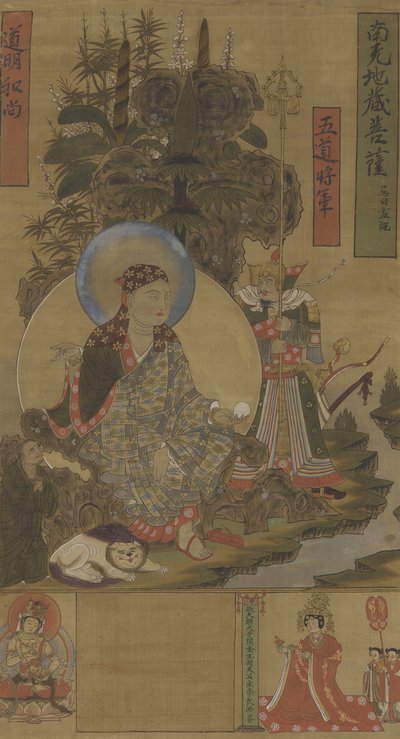 Ksitigarbha و Bodhisattva ، سلالة سونغ ، أواخر القرن العاشر- أوائل القرن الحادي عشر (حبر ، لون وذهب على الحرير) بواسطة مدرسة اسرة سونغ الشمالية الصينية