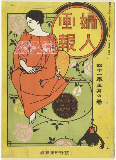 جانواري 1908 رسم السيدة (العنوان على الكائن) تويو فوجين جاهو (العنوان على الكائن) بواسطة أوداكي كوكان