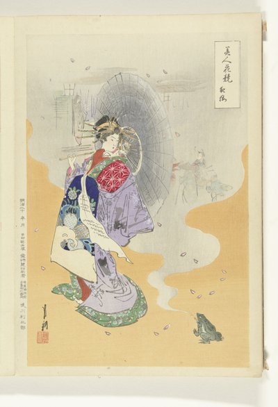 المحظية والضفدع مقارنات بين الجمال والزهور (عنوان المسلسل) بيجين حنا كورابي (عنوان المسلسل) بواسطة أوغاتا جيكو