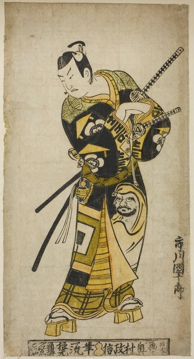الممثل Ichikawa Danjuro II بدور Soga no Goro بواسطة أوكومورا ماسانوبو