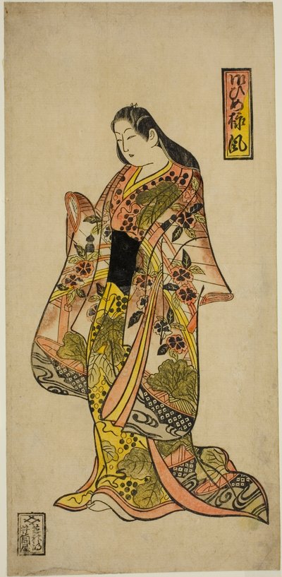نمط الأميرة (Ohimesama-fu) بواسطة أوكومورا توشينوبو