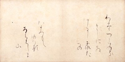 تجنب سيف Watatsumi Namimote Yuheru إلى Shirota Mt. Ahachishima بواسطة أونو نو ميتشيكازي