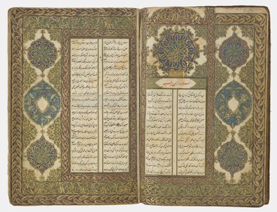 كتاب الشعر ، 1776-1777 بواسطة المدرسة العثمانية