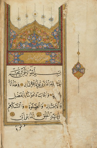 كتاب صلاة ، تركيا (ألوان مائية مبهمة ، حبر وذهب على ورق) بواسطة المدرسة العثمانية