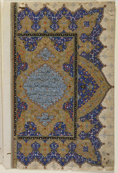 صورة من القرآن "ج ، 1550-99 بواسطة المدرسة العثمانية